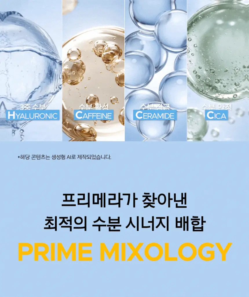 [7월올영픽/쿨링붓기세럼] 프리메라 3C히알루론산 하이드레이션 써지 세럼 기획 (25g+20g) 상세페이지 10